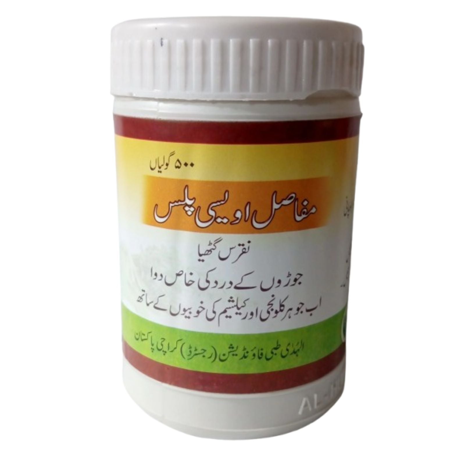 Mufasil Owaisy Plus 500 Tablets Jar
