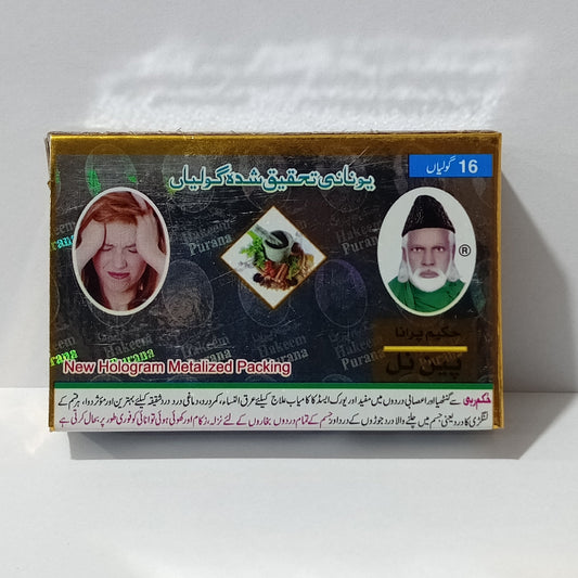 Pain Nil Herbal Tablets for Joint Pain Treatment