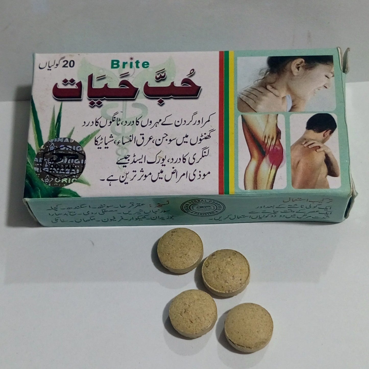 Hub e Hayat Joint Pain Treatment