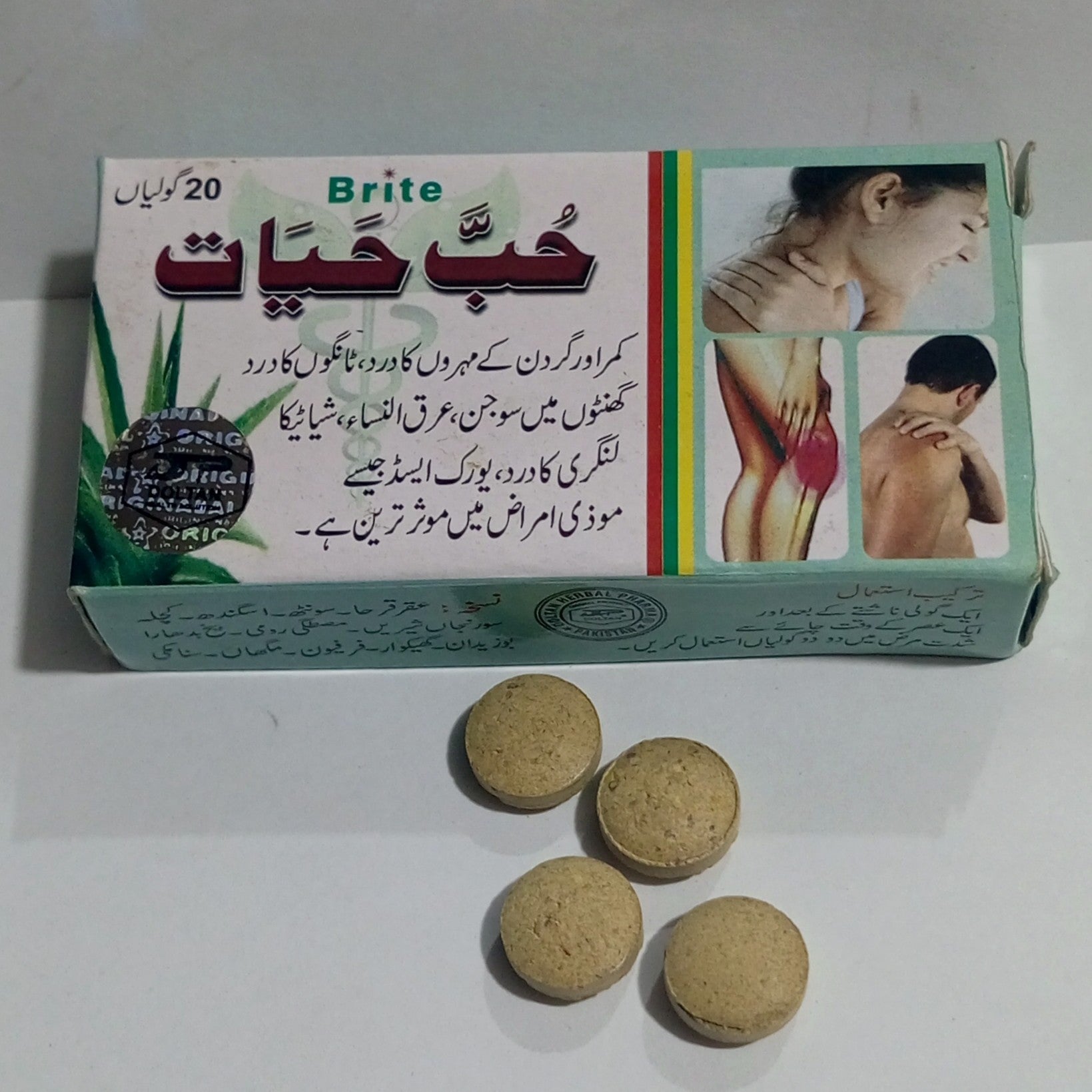 Hub e Hayat Joint Pain Treatment